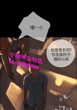 中文韩漫 姊姊 莲 Ch.1-15 - Page 14