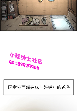 中文韩漫 姊姊 莲 Ch.1-15 - Page 34