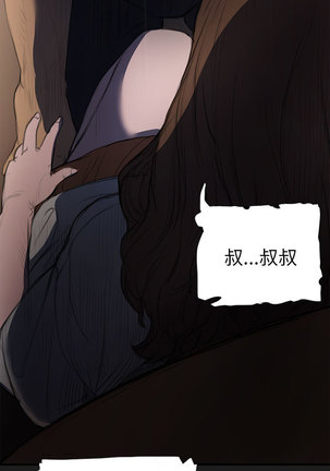 中文韩漫 姊姊 莲 Ch.1-15 - Page 69