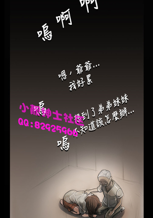 中文韩漫 姊姊 莲 Ch.1-15 Page #181