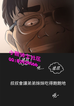 中文韩漫 姊姊 莲 Ch.1-15 - Page 76