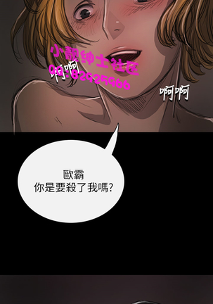 中文韩漫 姊姊 莲 Ch.1-15 - Page 494