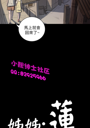 中文韩漫 姊姊 莲 Ch.1-15 - Page 226