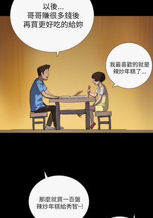 中文韩漫 姊姊 莲 Ch.1-15 Page #146