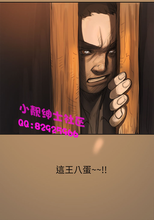 中文韩漫 姊姊 莲 Ch.1-15 Page #160