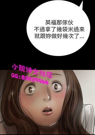 中文韩漫 姊姊 莲 Ch.1-15 - Page 285