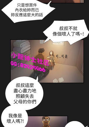 中文韩漫 姊姊 莲 Ch.1-15 - Page 73