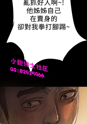 中文韩漫 姊姊 莲 Ch.1-15 - Page 334