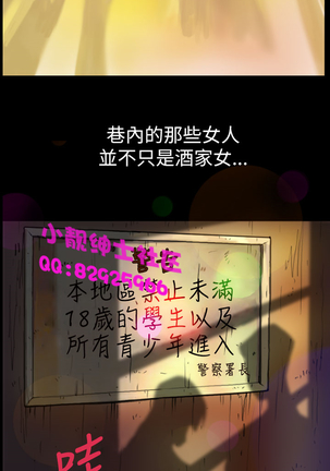 中文韩漫 姊姊 莲 Ch.1-15 - Page 12