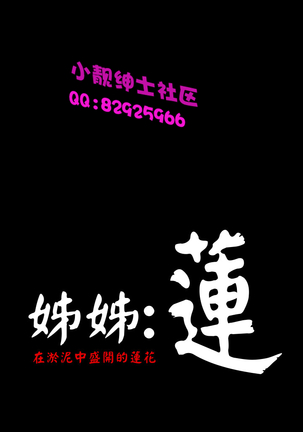 中文韩漫 姊姊 莲 Ch.1-15 - Page 471