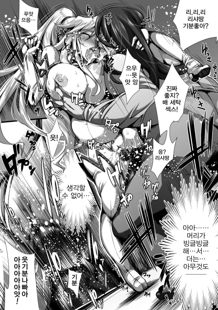 没落王家～第１３王女の受難～korean