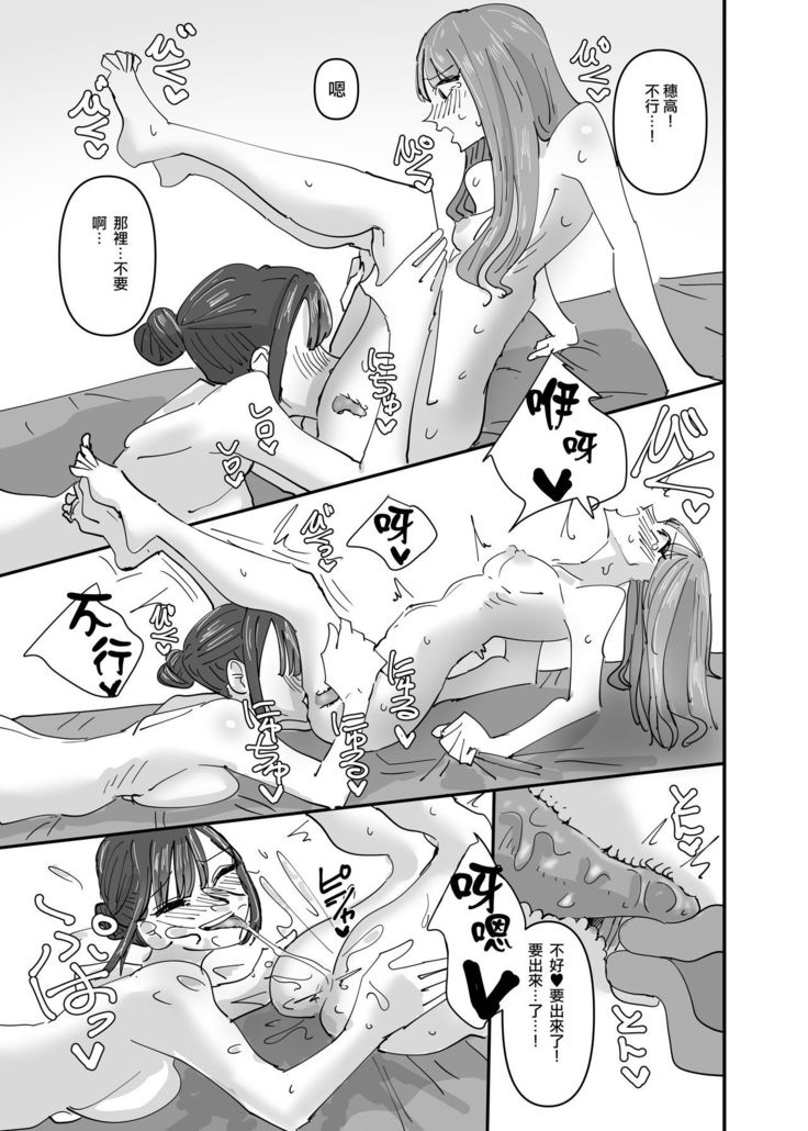 [Aweida] Ijiwaru na Do-S Maid o Wakarasetai Ojou-sama no Hanashi丨壞心眼的抖S女僕想讓大小姐明白 [Chinese] [沒有漢化]