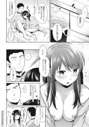 1LDK+JK Ikinari Doukyo? Micchaku!? Hatsu Ecchi!!? Ch. 1-8 Page #175