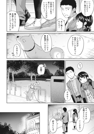 1LDK+JK Ikinari Doukyo? Micchaku!? Hatsu Ecchi!!? Ch. 1-8 Page #130