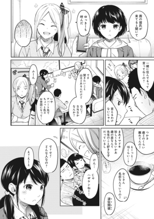 1LDK+JK Ikinari Doukyo? Micchaku!? Hatsu Ecchi!!? Ch. 1-8 Page #180