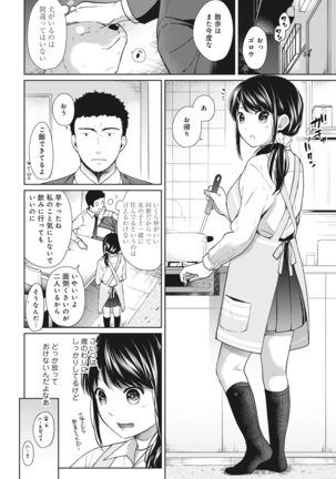 1LDK+JK Ikinari Doukyo? Micchaku!? Hatsu Ecchi!!? Ch. 1-8 Page #153