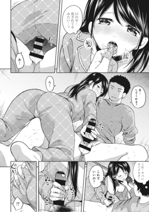 1LDK+JK Ikinari Doukyo? Micchaku!? Hatsu Ecchi!!? Ch. 1-8 Page #88