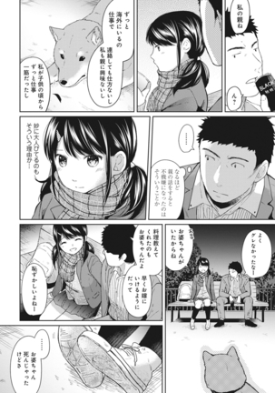 1LDK+JK Ikinari Doukyo? Micchaku!? Hatsu Ecchi!!? Ch. 1-8 Page #132