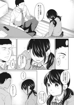 1LDK+JK Ikinari Doukyo? Micchaku!? Hatsu Ecchi!!? Ch. 1-8 Page #108