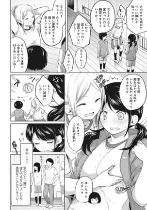 1LDK+JK Ikinari Doukyo? Micchaku!? Hatsu Ecchi!!? Ch. 1-8 - Page 78