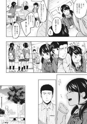 1LDK+JK Ikinari Doukyo? Micchaku!? Hatsu Ecchi!!? Ch. 1-8 Page #182