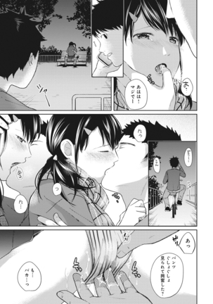 1LDK+JK Ikinari Doukyo? Micchaku!? Hatsu Ecchi!!? Ch. 1-8 Page #139