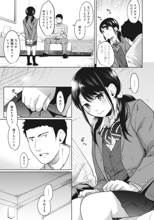 1LDK+JK Ikinari Doukyo? Micchaku!? Hatsu Ecchi!!? Ch. 1-8 Page #187