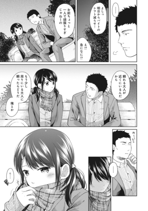 1LDK+JK Ikinari Doukyo? Micchaku!? Hatsu Ecchi!!? Ch. 1-8 Page #133