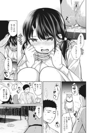 1LDK+JK Ikinari Doukyo? Micchaku!? Hatsu Ecchi!!? Ch. 1-8 Page #149