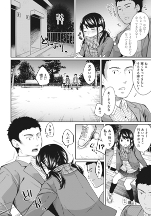 1LDK+JK Ikinari Doukyo? Micchaku!? Hatsu Ecchi!!? Ch. 1-8 Page #134