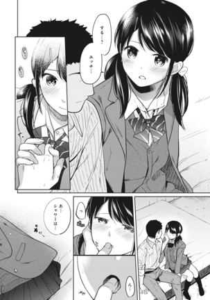 1LDK+JK Ikinari Doukyo? Micchaku!? Hatsu Ecchi!!? Ch. 1-8 - Page 188