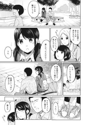 1LDK+JK Ikinari Doukyo? Micchaku!? Hatsu Ecchi!!? Ch. 1-8 Page #183