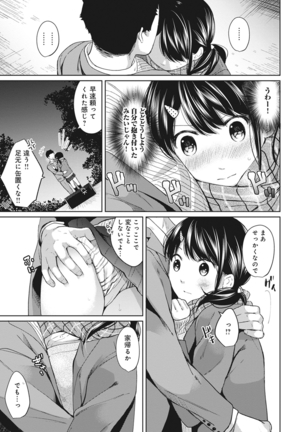 1LDK+JK Ikinari Doukyo? Micchaku!? Hatsu Ecchi!!? Ch. 1-8 Page #135