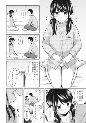 1LDK+JK Ikinari Doukyo? Micchaku!? Hatsu Ecchi!!? Ch. 1-8 Page #159