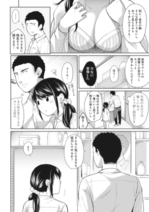 1LDK+JK Ikinari Doukyo? Micchaku!? Hatsu Ecchi!!? Ch. 1-8 Page #157