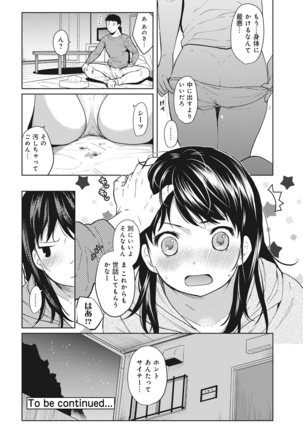 1LDK+JK Ikinari Doukyo? Micchaku!? Hatsu Ecchi!!? Ch. 1-8 Page #25