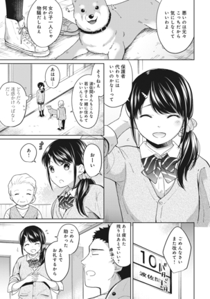 1LDK+JK Ikinari Doukyo? Micchaku!? Hatsu Ecchi!!? Ch. 1-8 Page #127