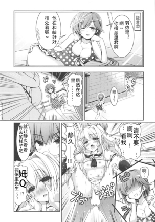 Summer Monster (Summer Pockets)【boki个人汉化】 - Page 7