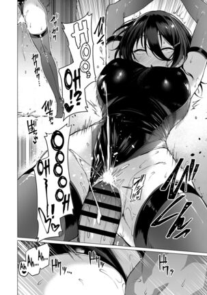 Kegareboshi Ao Page #32