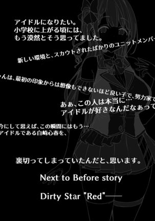 Kegareboshi Ao Page #36