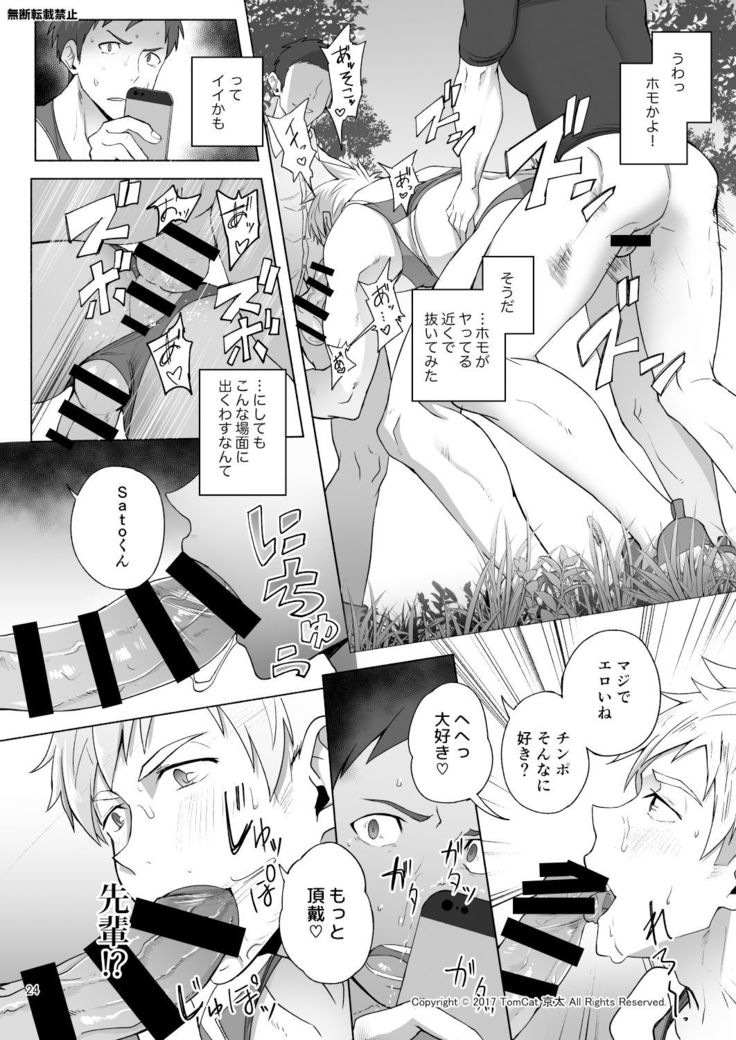Jitorina Try
