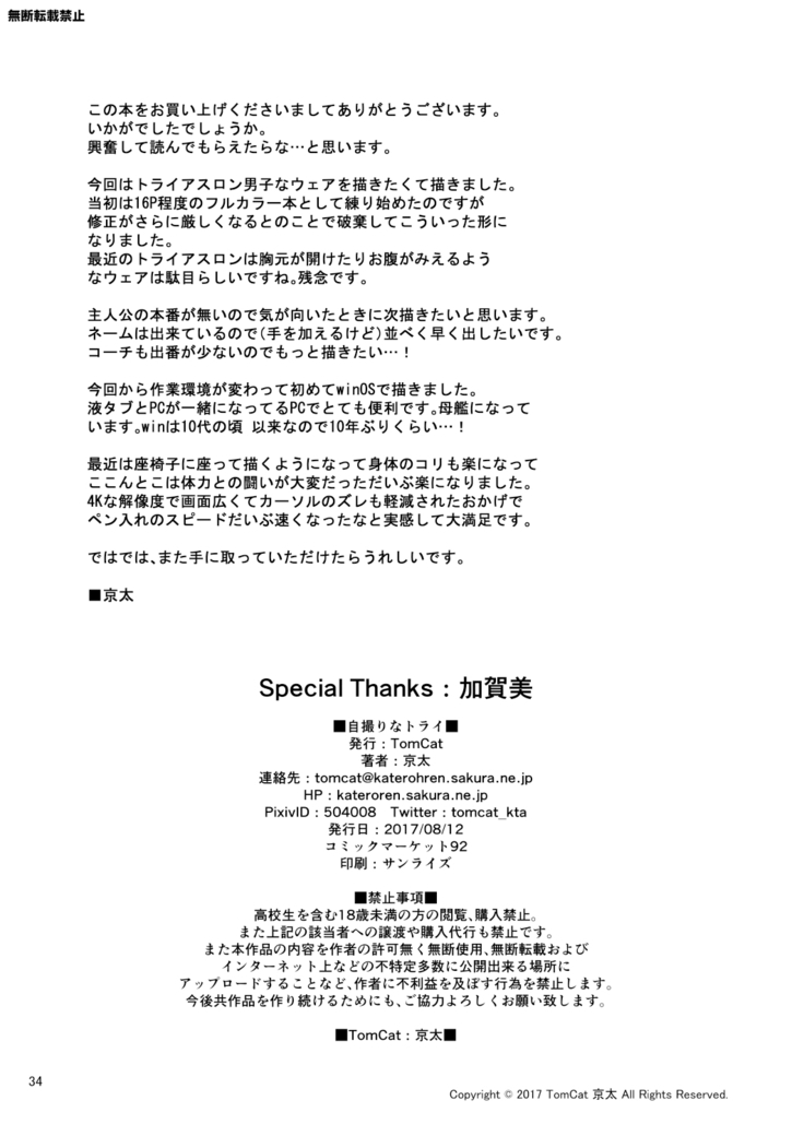 Jitorina Try