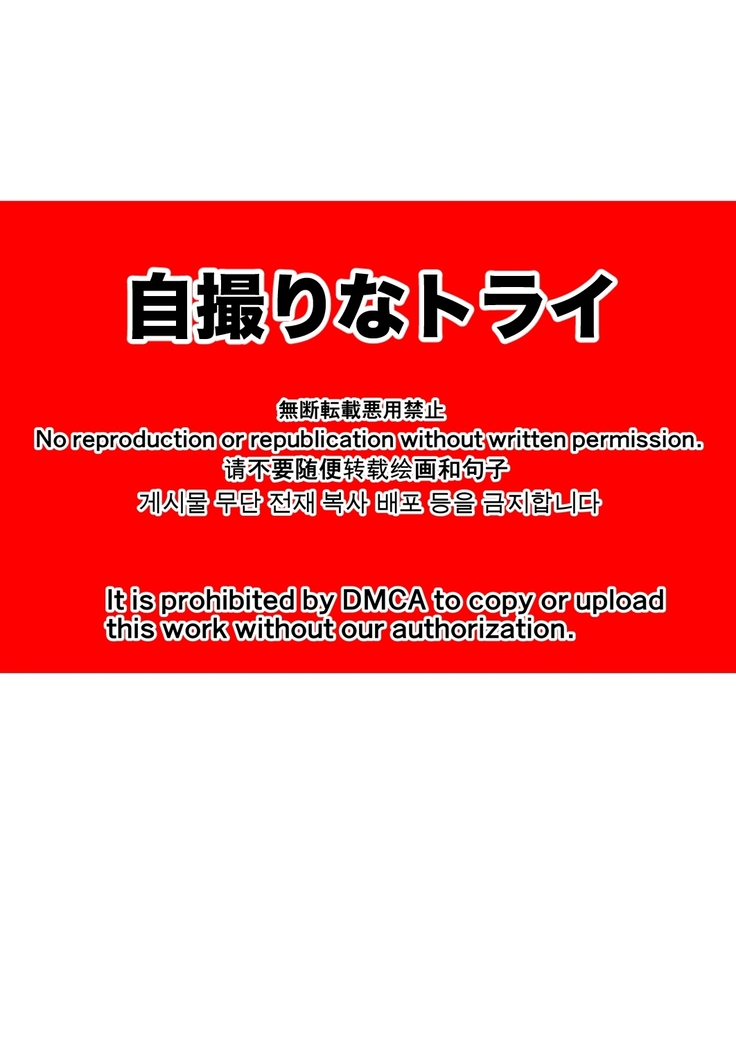 Jitorina Try