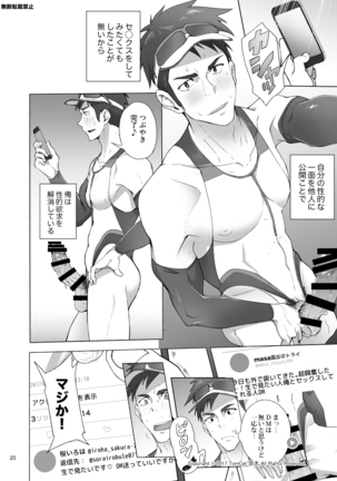 Jitorina Try Page #20