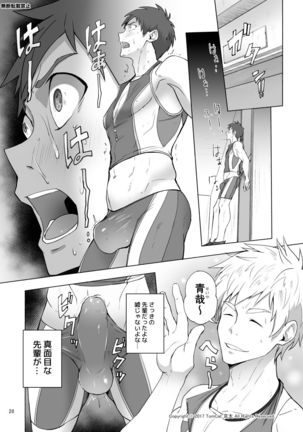 Jitorina Try Page #28