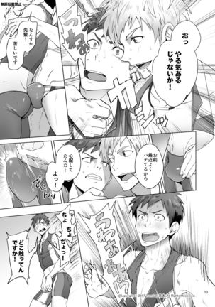 Jitorina Try Page #13