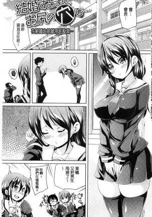 Fuwatoro Jusei Chuudoku! | 溫熱濕黏♥受精中毒症候群！ Page #211