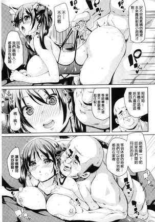 Fuwatoro Jusei Chuudoku! | 溫熱濕黏♥受精中毒症候群！ Page #223