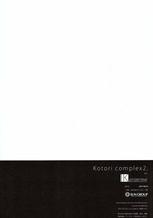 Kotori Complex2 Page #16