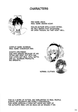 AshiFeti Sakka to Layer Kanojo. Page #3